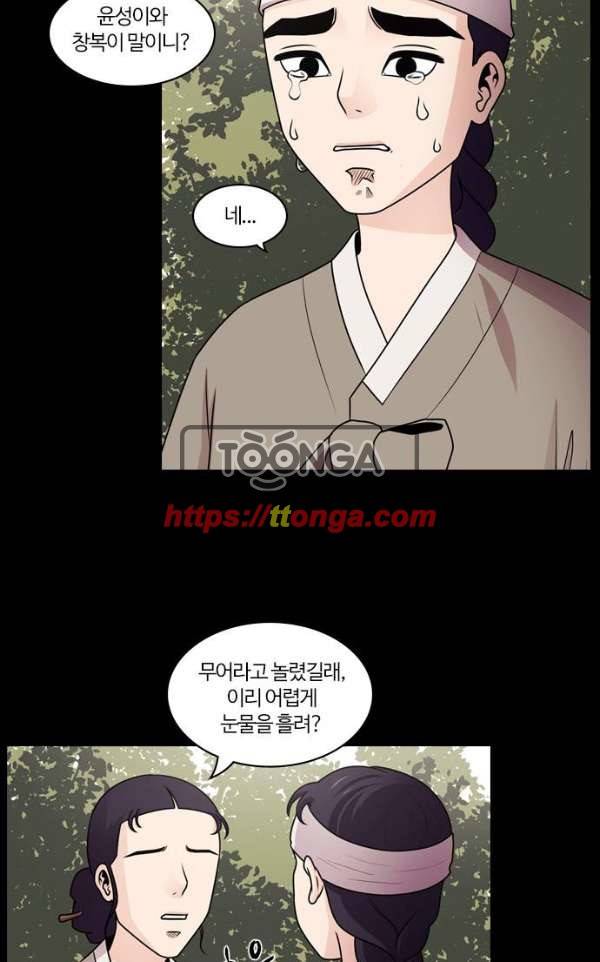 내일 59화 - 숨(1) 7