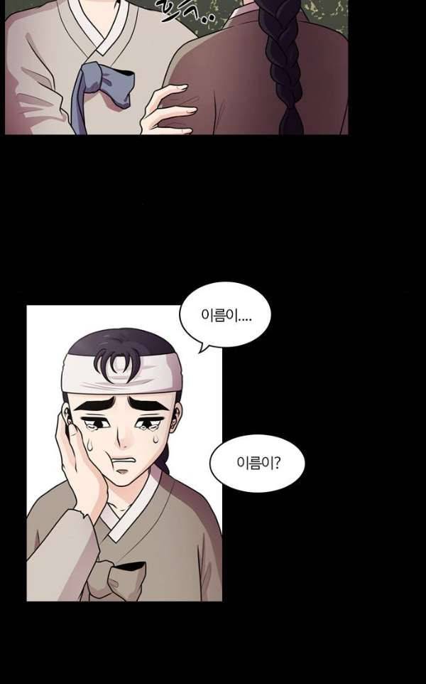 내일 59화 - 숨(1) 8