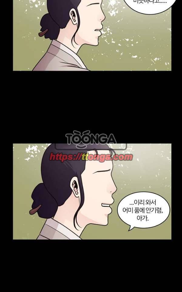 내일 59화 - 숨(1) 10