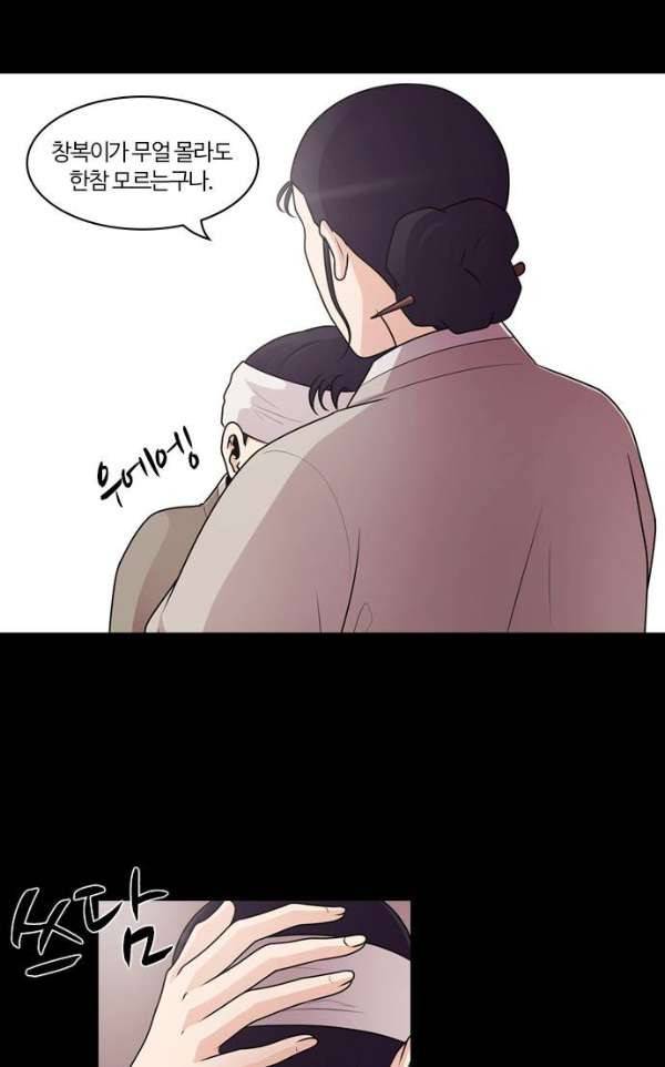 내일 59화 - 숨(1) 11