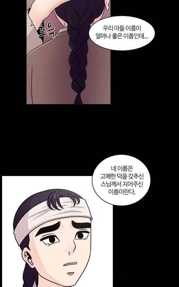 내일 59화 - 숨(1) 12