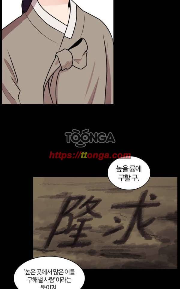 내일 59화 - 숨(1) 13