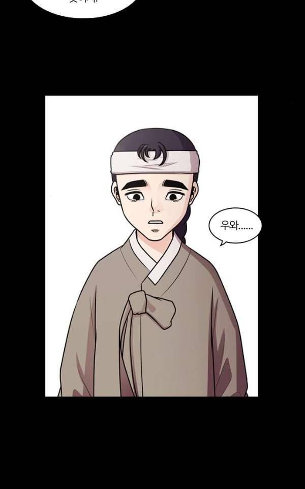 내일 59화 - 숨(1) 14