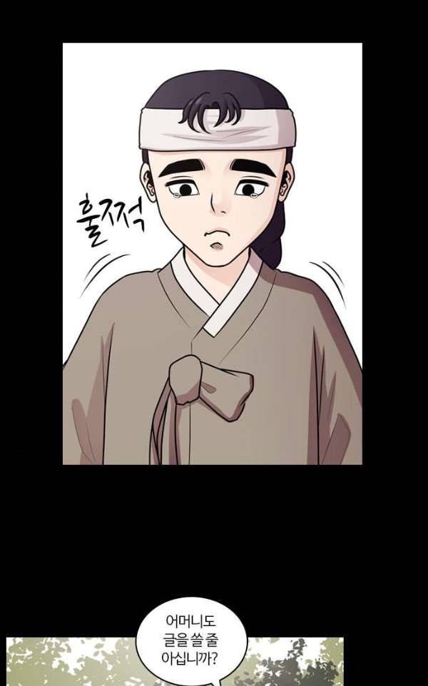 내일 59화 - 숨(1) 15
