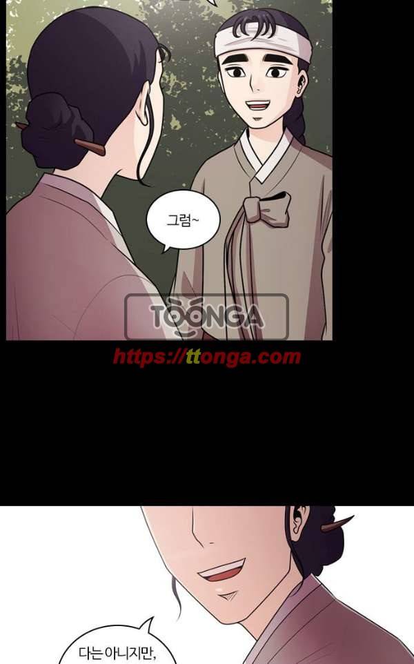내일 59화 - 숨(1) 16