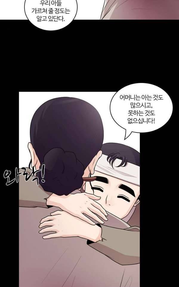 내일 59화 - 숨(1) 17