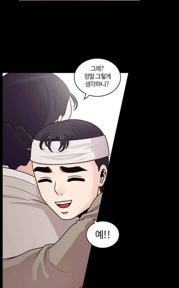 내일 59화 - 숨(1) 18