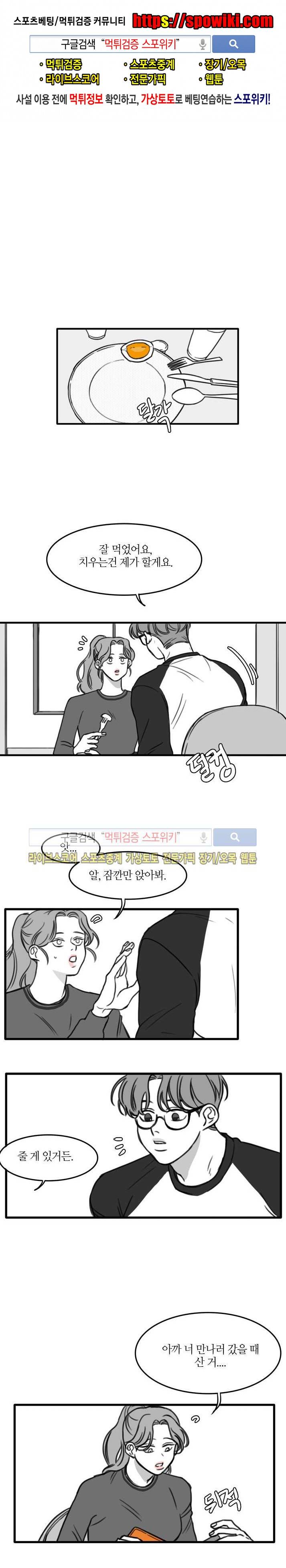 돌이킬 수 없는 시즌2 20화 1