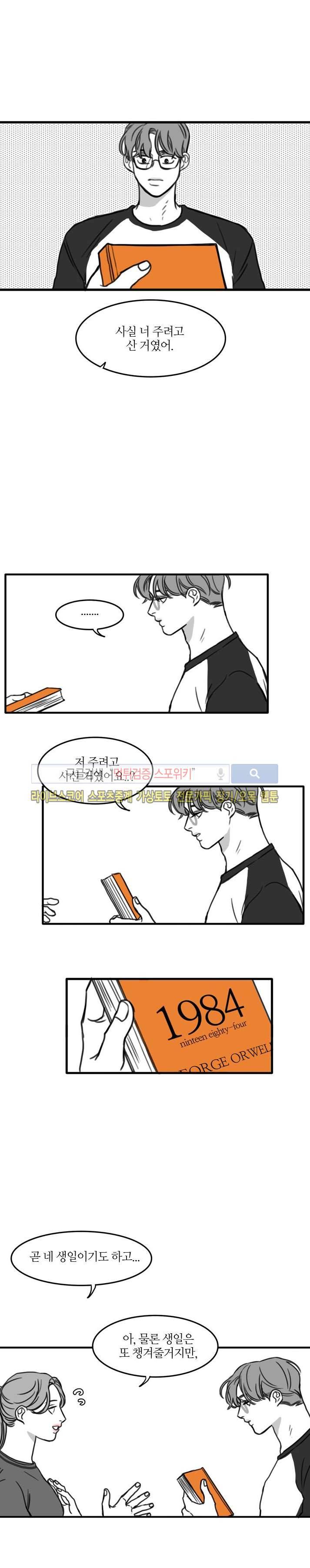 돌이킬 수 없는 시즌2 20화 2
