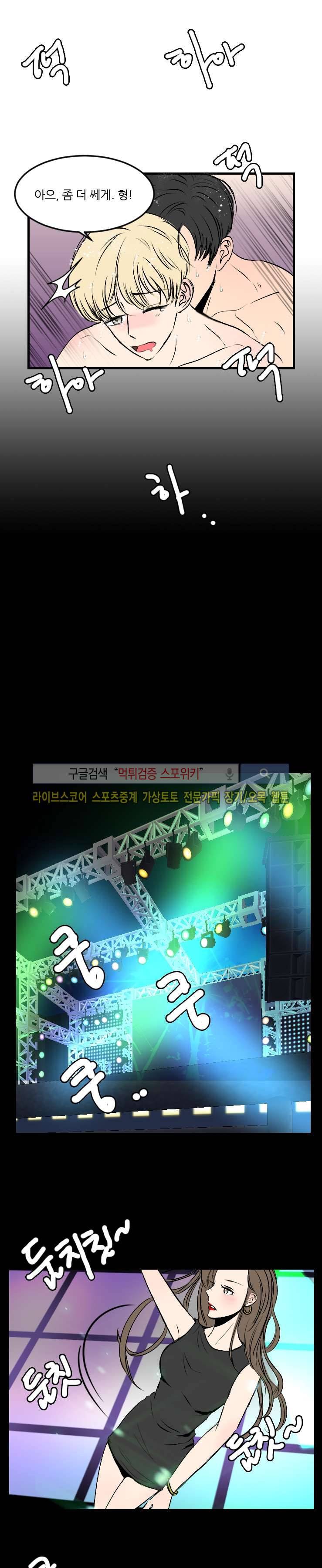 아담의 에덴 15화 2