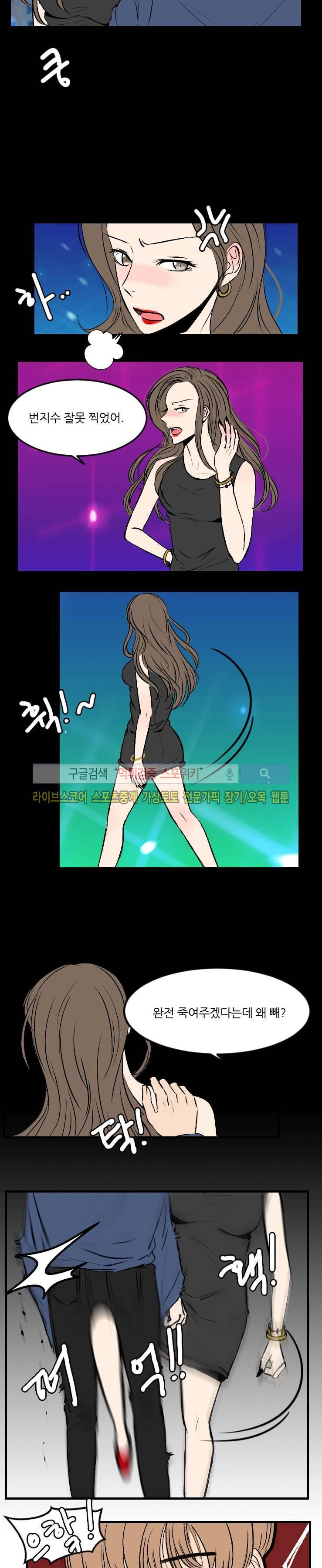 아담의 에덴 15화 4