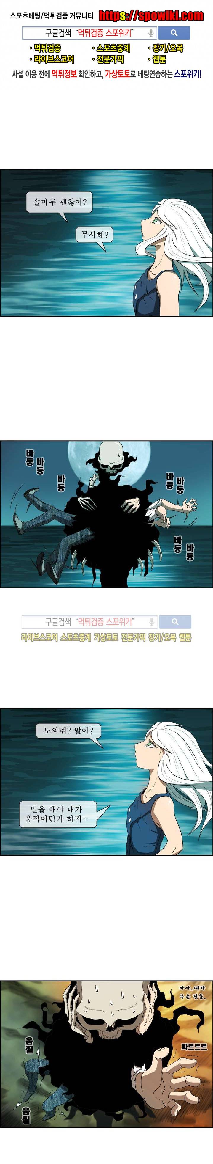 산신 - 멧돼지 사위 3화 1