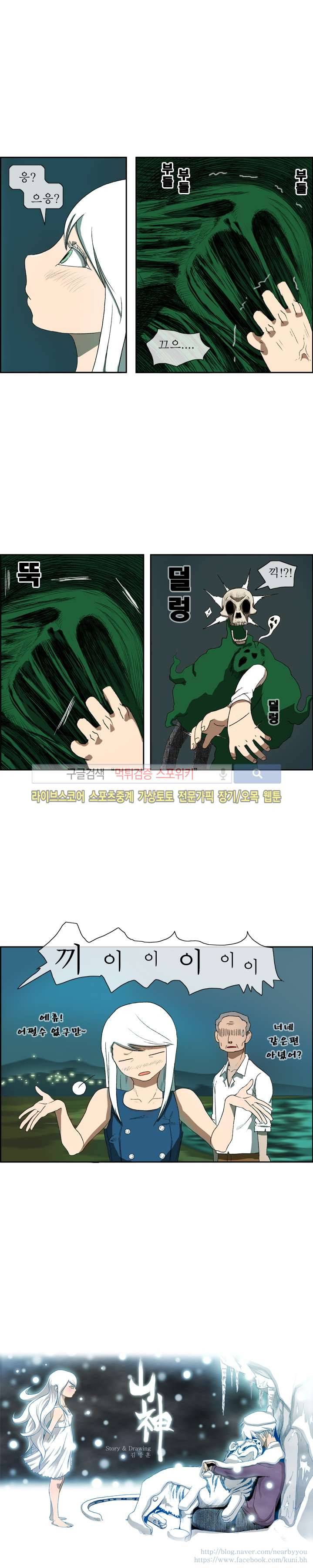 산신 - 멧돼지 사위 3화 2
