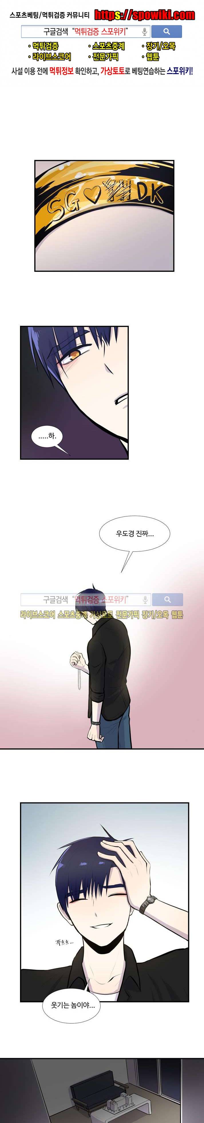 커밍아웃노트 29화 1