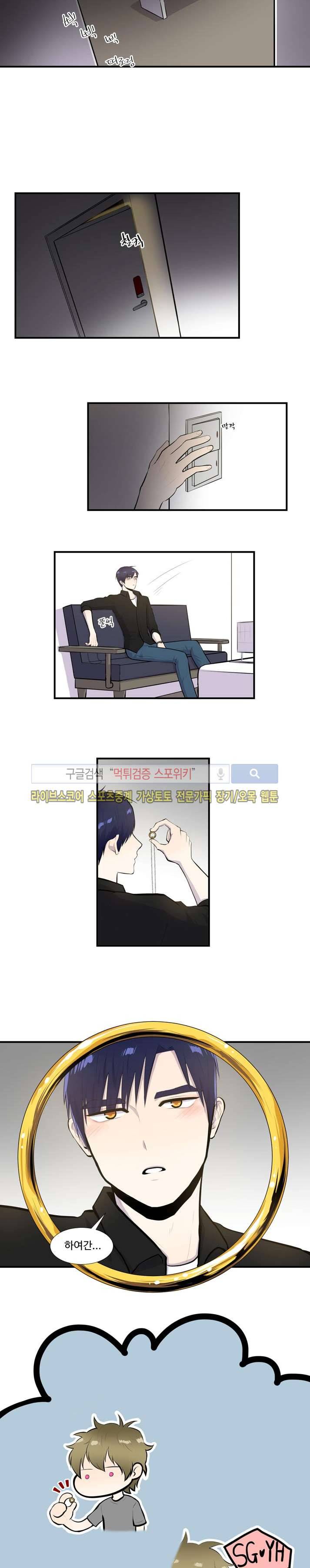 커밍아웃노트 29화 2