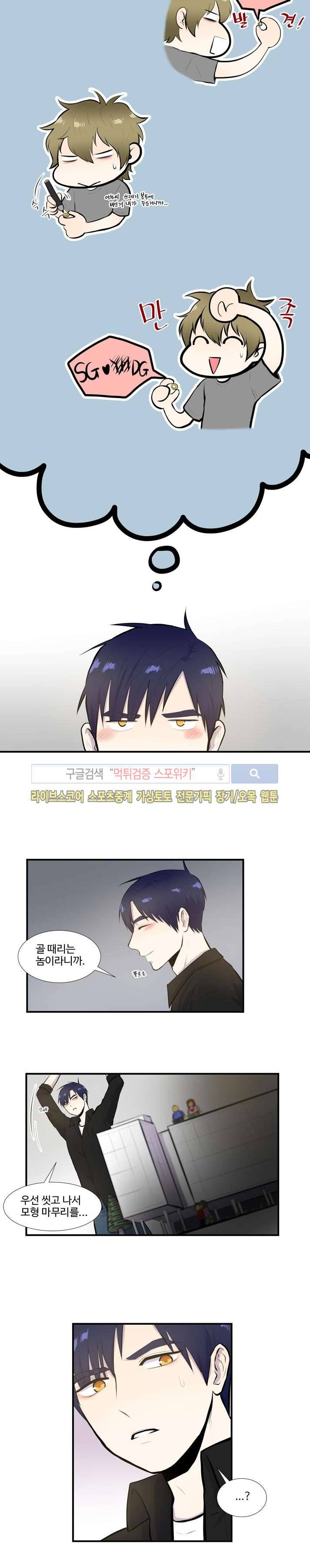 커밍아웃노트 29화 3