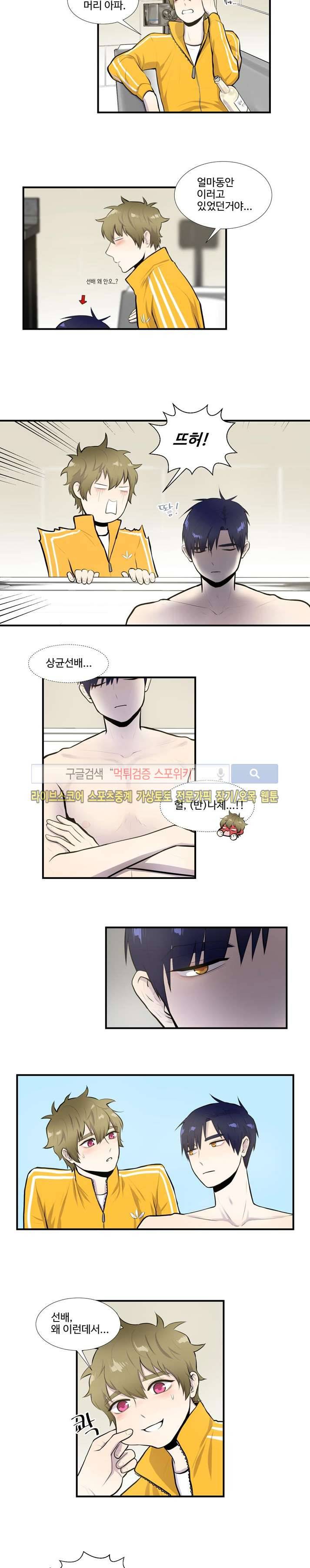 커밍아웃노트 29화 7