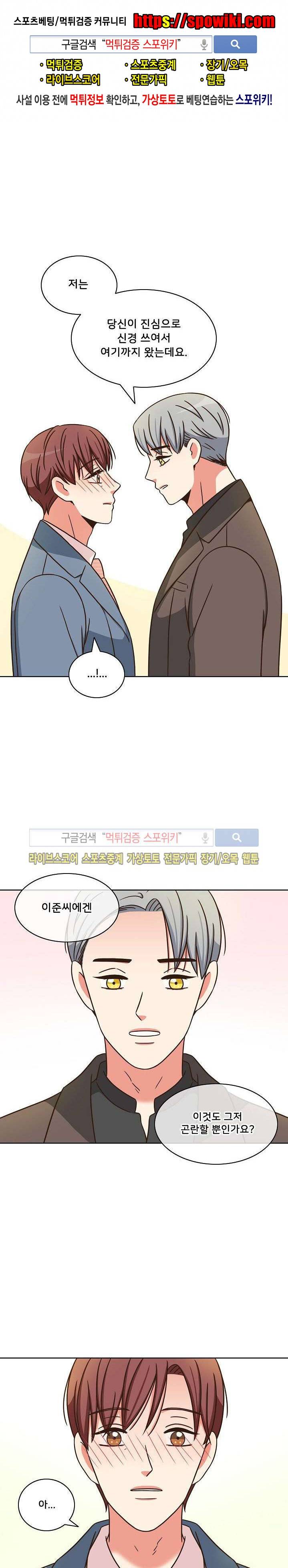 플라워 포인트 10화 1