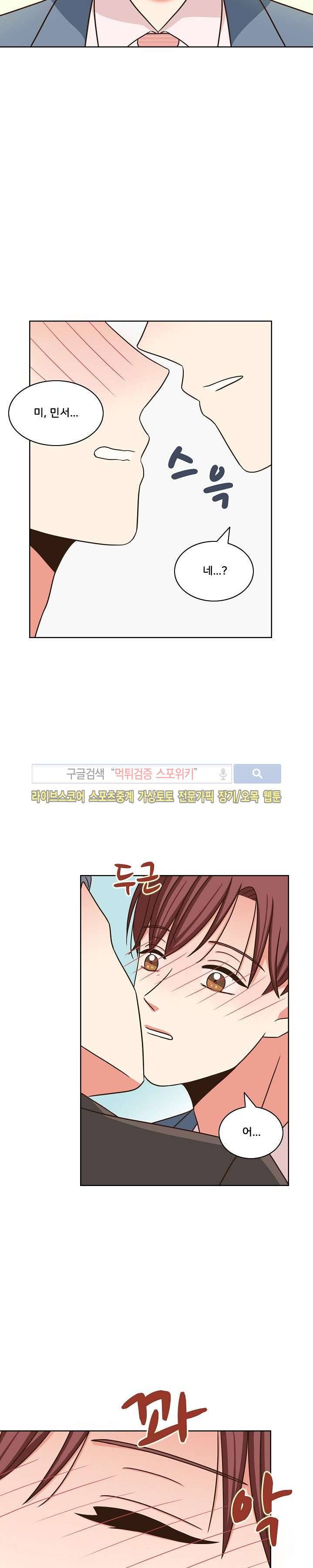 플라워 포인트 10화 2