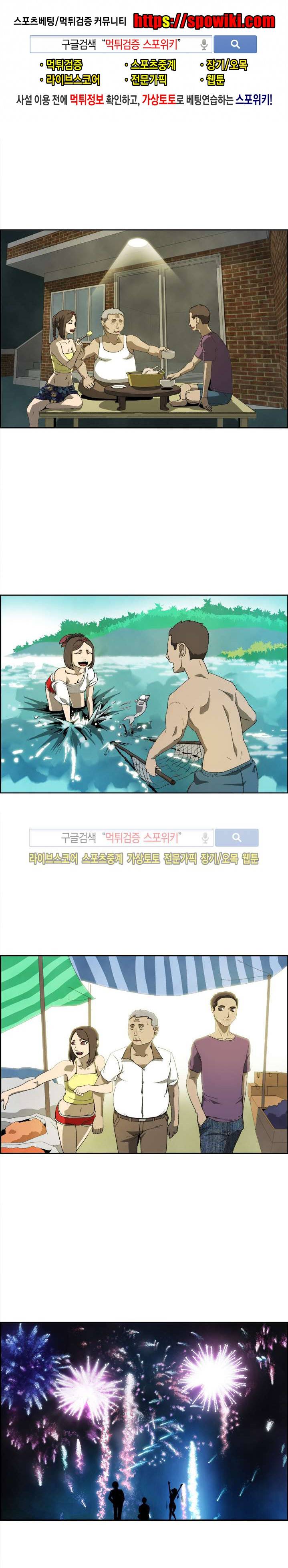 산신 - 여우여루 8화 1