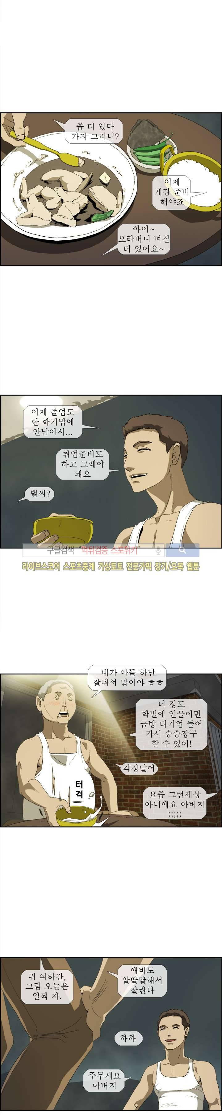 산신 - 여우여루 8화 2