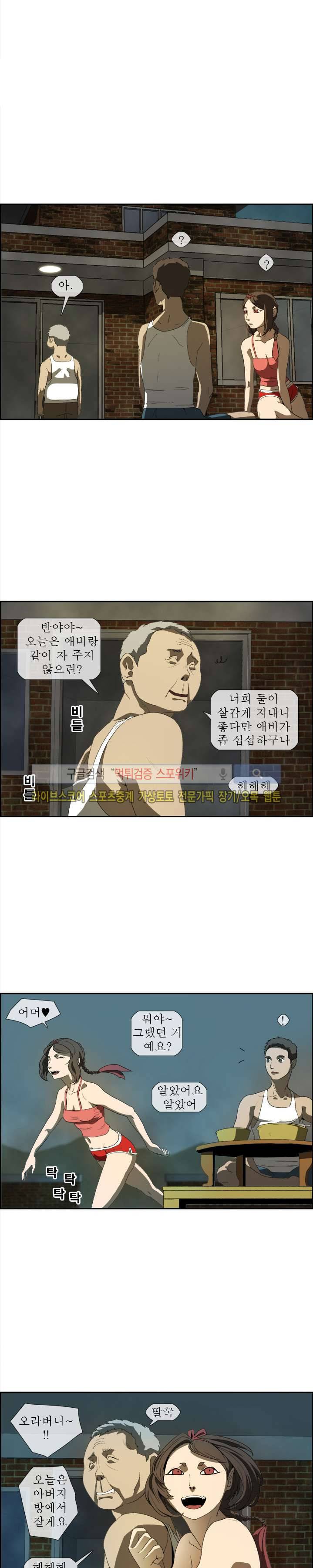 산신 - 여우여루 8화 3