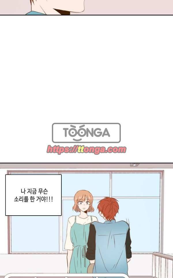 오늘도 사랑스럽개 48화 4