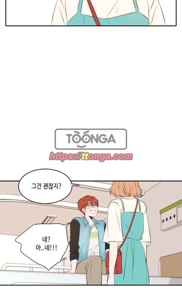 오늘도 사랑스럽개 48화 10