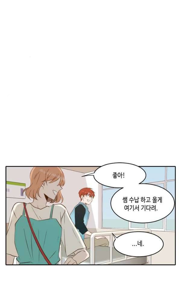 오늘도 사랑스럽개 48화 11