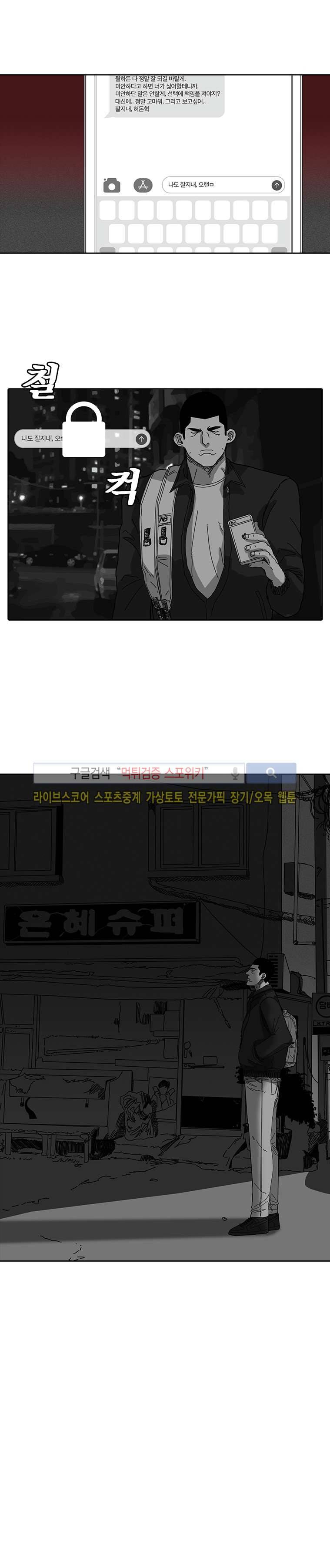 계약우정 11화 2