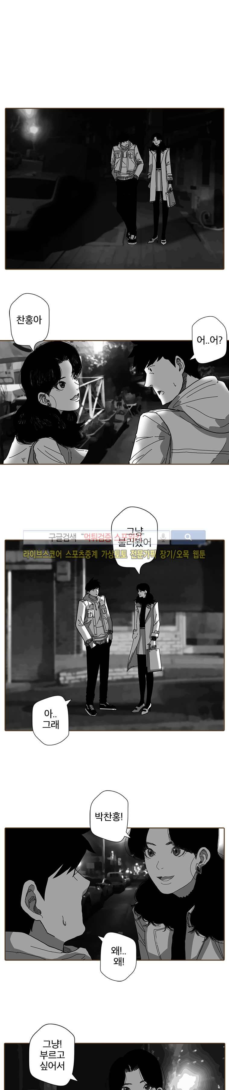 계약우정 11화 4