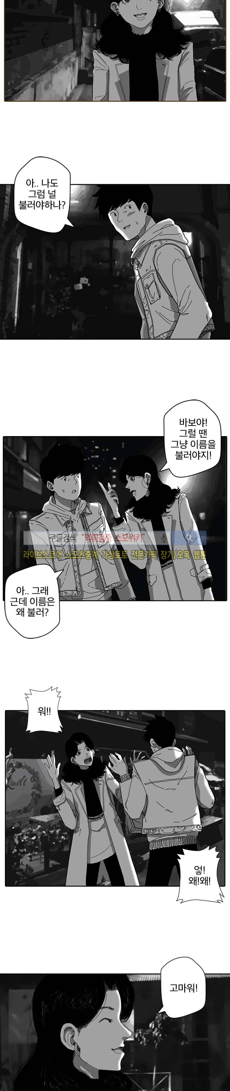 계약우정 11화 5