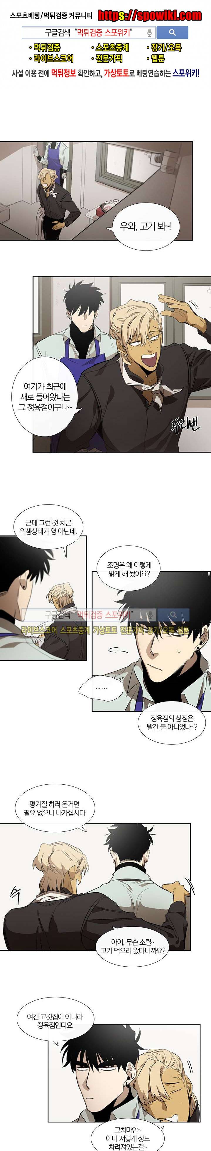 장군정육점 7화 1