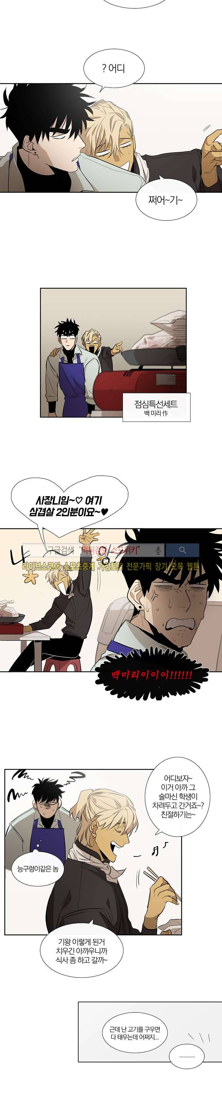 장군정육점 7화 2