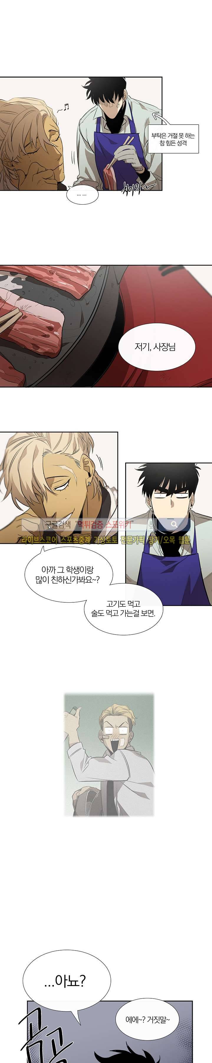 장군정육점 7화 3