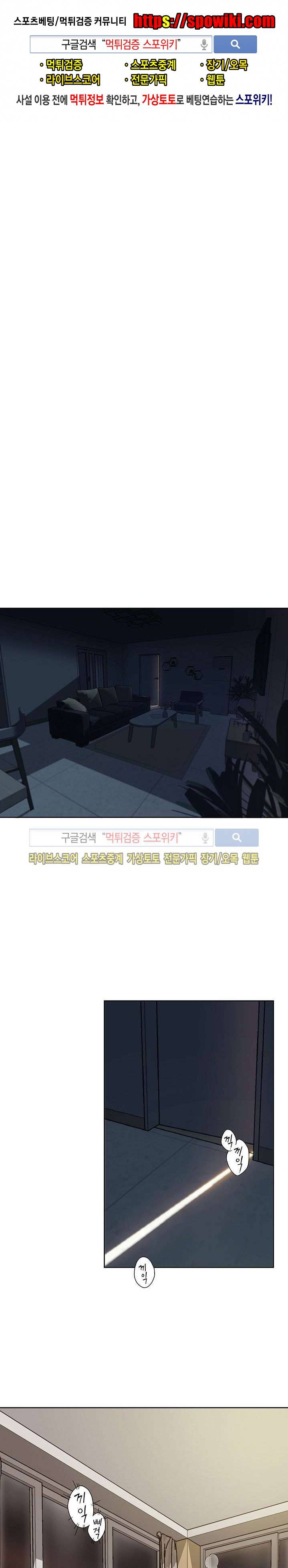 내기커플 1화 1