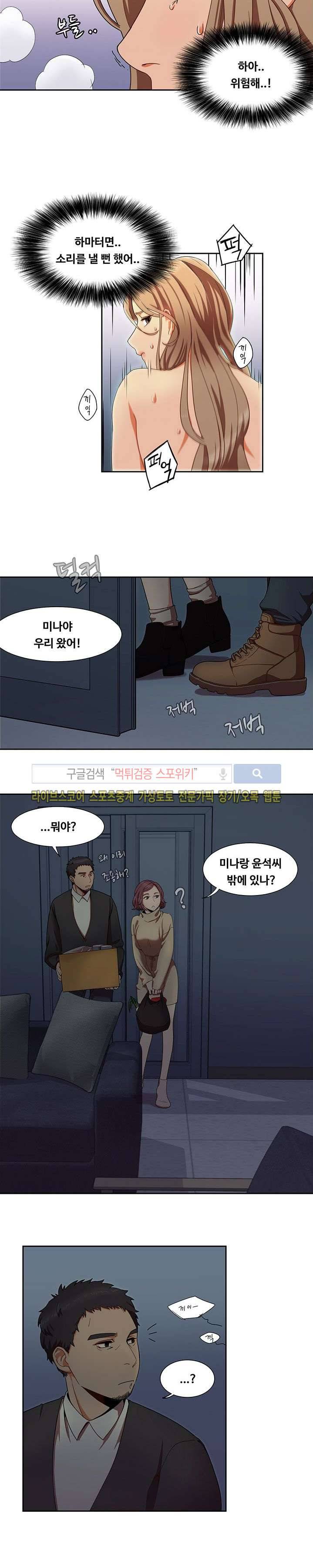 내기커플 1화 4