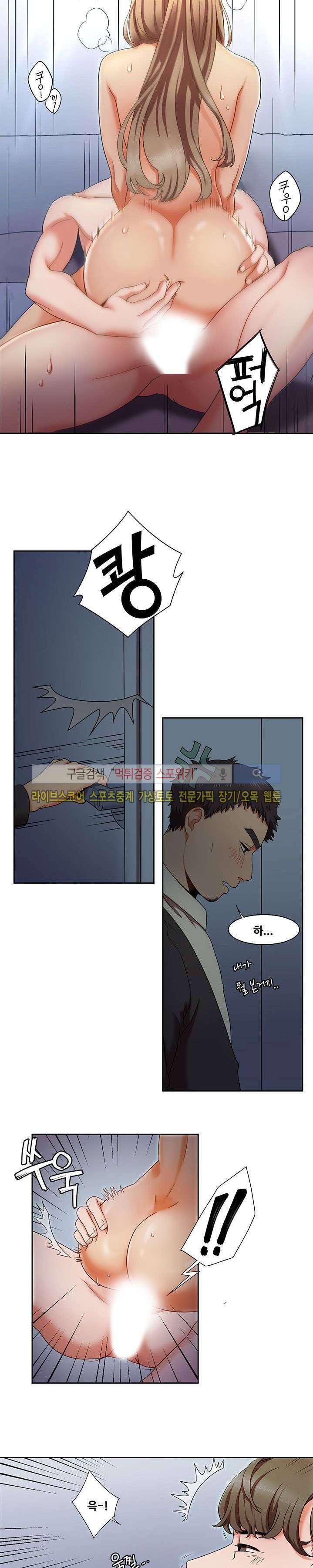 내기커플 1화 6