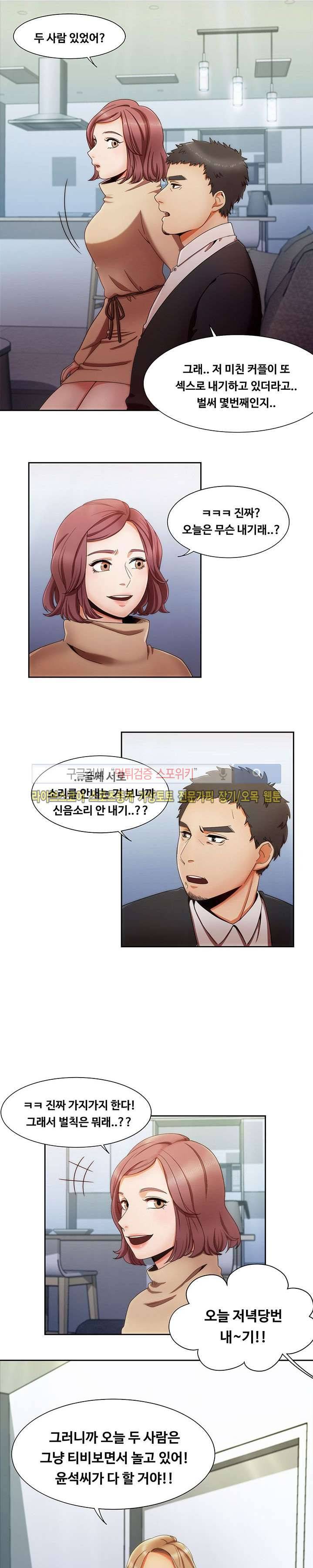 내기커플 1화 10