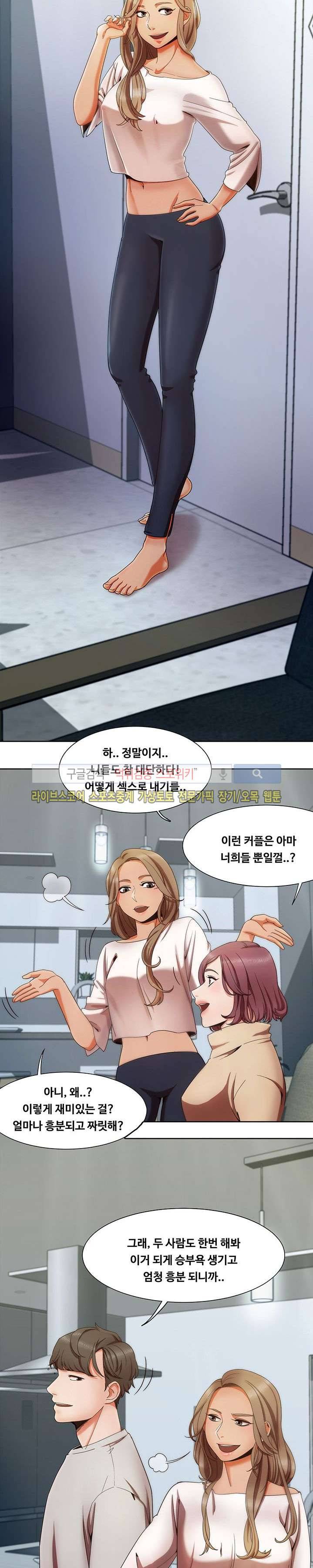 내기커플 1화 11