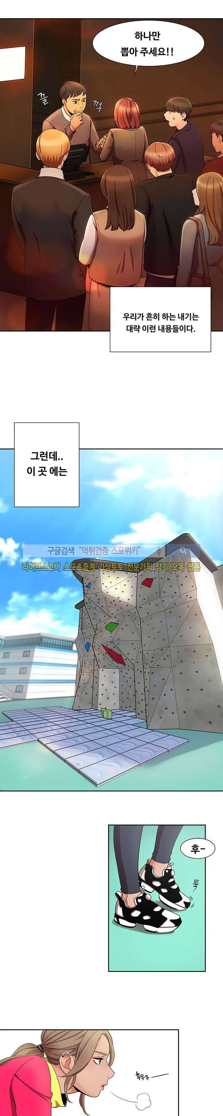 내기커플 1화 14