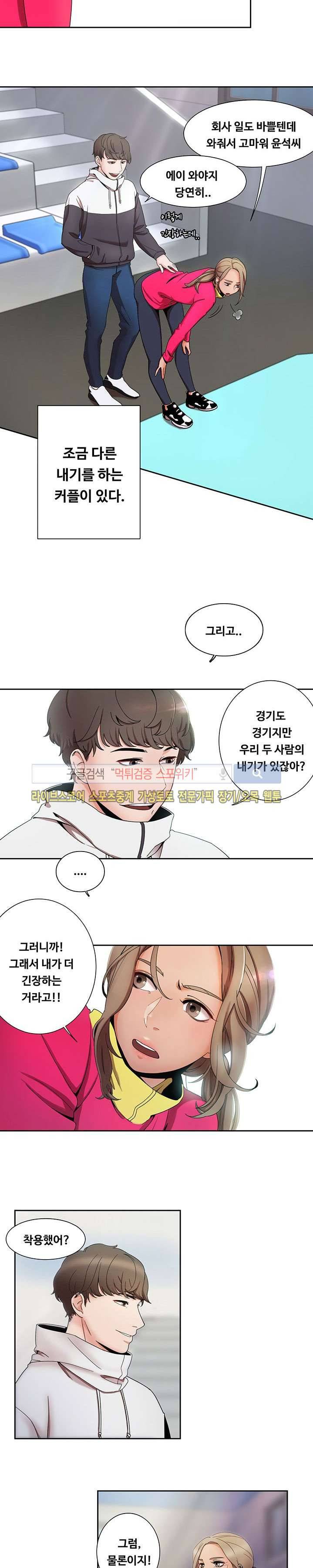 내기커플 1화 15