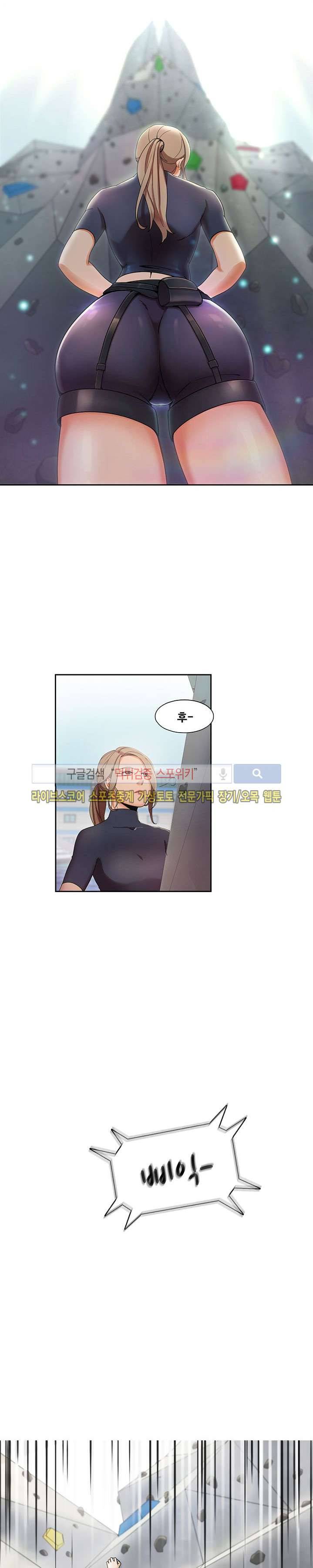 내기커플 1화 18