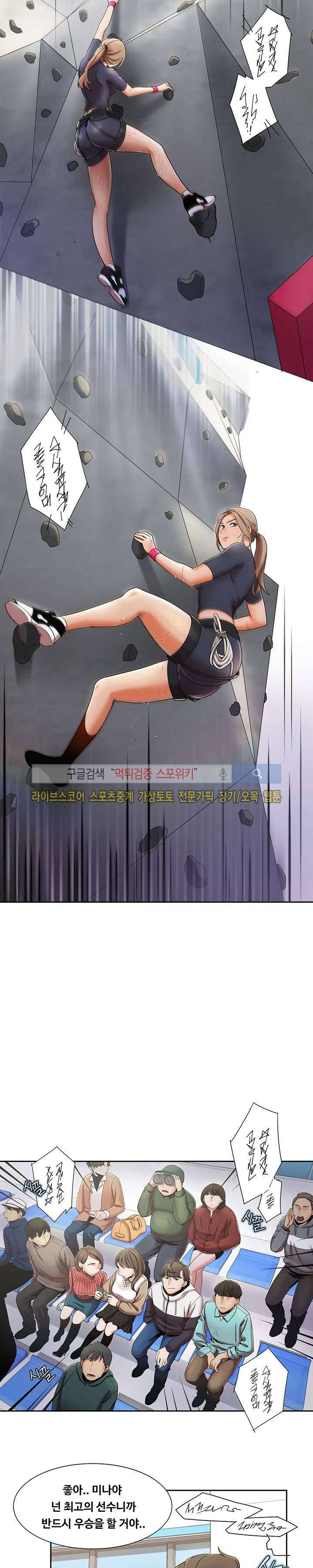 내기커플 1화 19