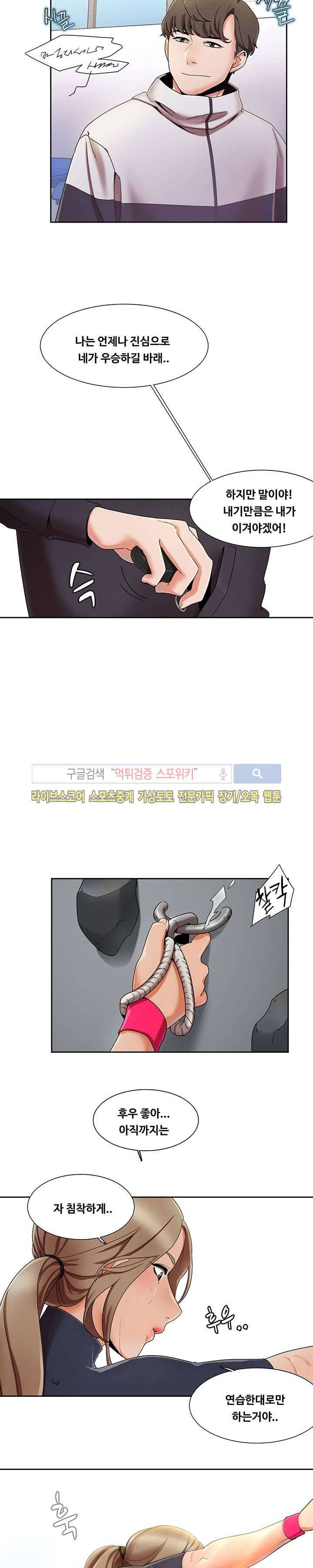 내기커플 1화 20