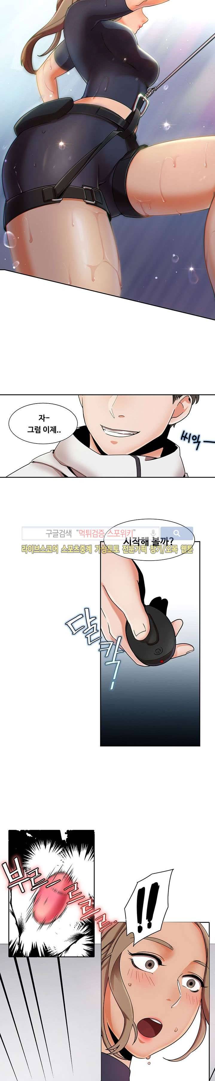 내기커플 1화 21