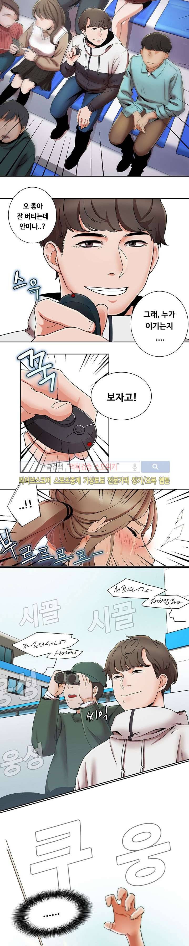 내기커플 1화 23