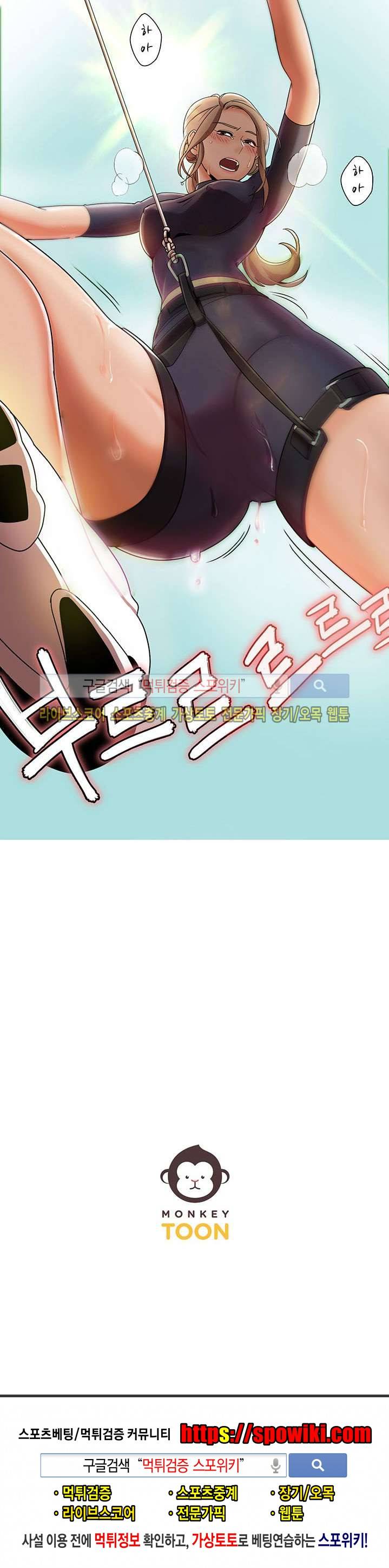 내기커플 1화 24