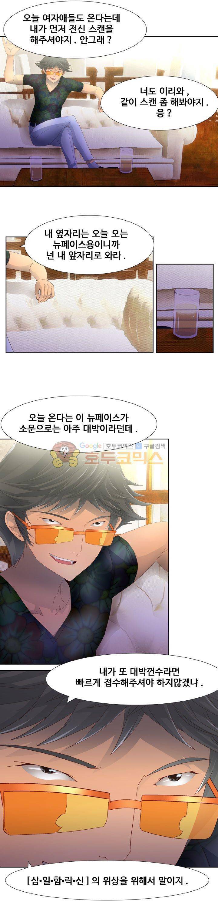 모에모에 던전 17화 2