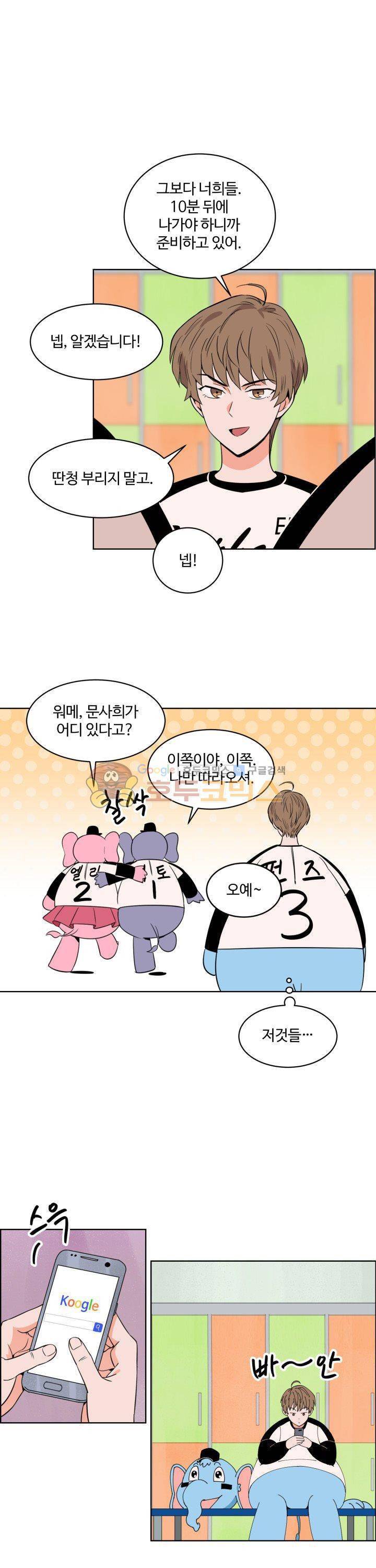 스윗 스팟 15화 1